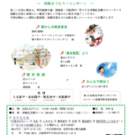 第62回 井植記念館コンサート　～昭和をうたう~コンサート～ 2024年12月7日(土)