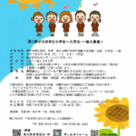 第22回　垂水声楽アンサンブルコンクール 参加者募集　申込期間 2025年6月20日(金)~7月28日(月)