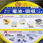 垂水区役所①　リチウム電池が、最近大きな話題になっていますね。