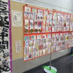 「喜楽仲間の絵手紙展」2025年9月4日(木) ～ 9月9月7日(日)  　垂水区役所１階ロビー（レバンテ2号館）