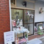 フリーマーケットのわくわく感を味わってほしい　～HANDMADEのお店「うららっこ」～御霊町