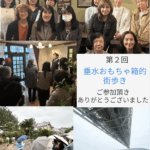第2回　垂水おもちゃ箱的街歩き　開催しました