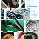 「垂水フィッシュマーケット」2025年11月2日(日) 　　　　垂水駅前東広場(レバンテ広場)