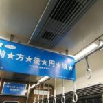 JR　阪神　阪急　山陽を、垂水区がジャック！？