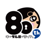 「垂水区制80周年」記念事業の『ロゴマーク＆テーマ』が決定！
