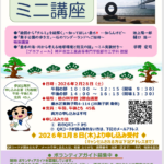 2026年冬 垂水観光ボランティアと学ぶ「わがまち垂水ミニ講座」～橋の科学館～　明日1月8日(木)より申し込み開始