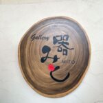 垂水の人が気軽に使える場に～ギャラリー器みと～陸ノ町