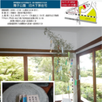 旧木下家住宅の「七夕まつり」～ 2026年7月7日(火)　　県立舞子公園