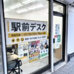 作業に集中できる場所、見つけた！　～駅前デスク・垂水～神田町