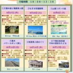 2026年 垂水観光ボランティアと歩く「秋の垂水観光ガイド」明日から始まります。2026年9月17日(木)～11月27日(金)